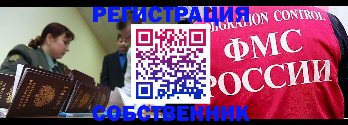 прописка для кредита в Черепаново
